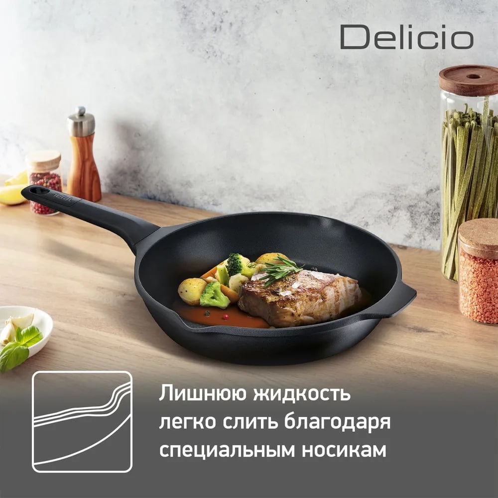 Сковорода универсальная Tefal Delicio E2320474 24 см, алюминий