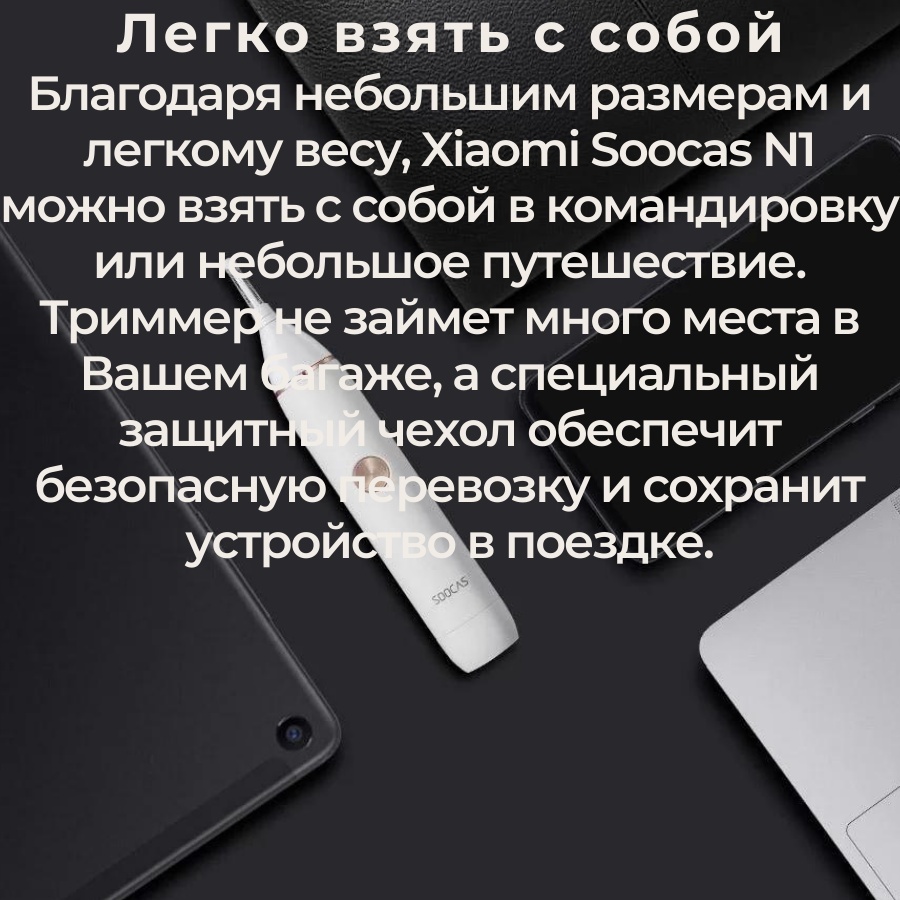 Xiaomi триммер для носа, для ушей Soocase N1