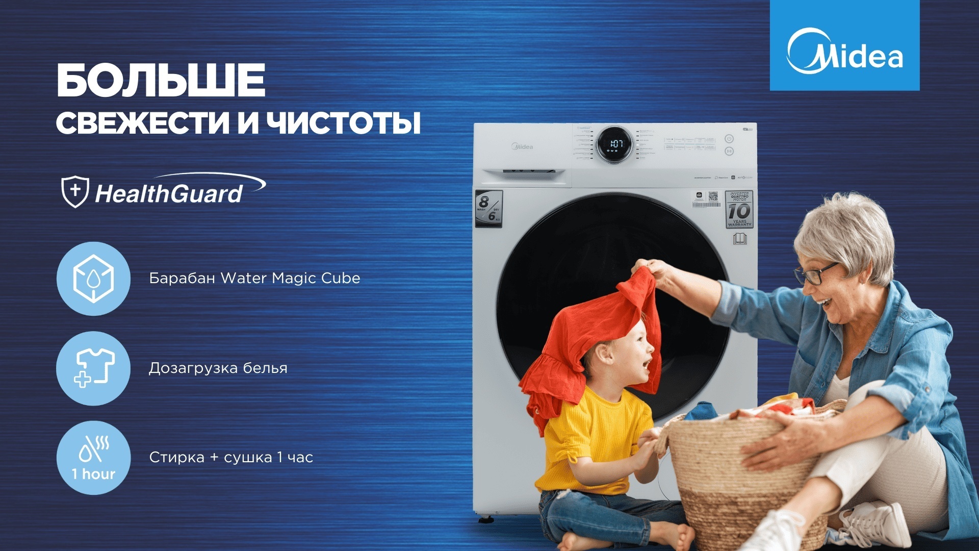 Midea MF200D80WB/W-C белый