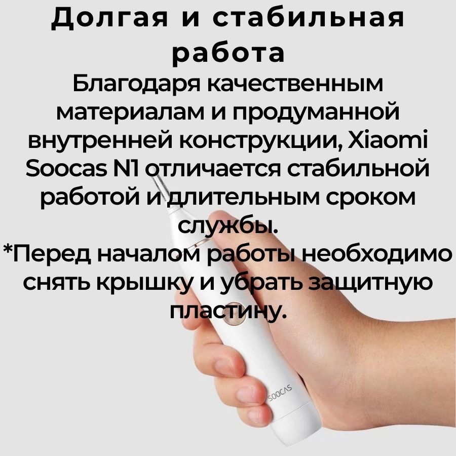 Xiaomi триммер для носа, для ушей Soocase N1