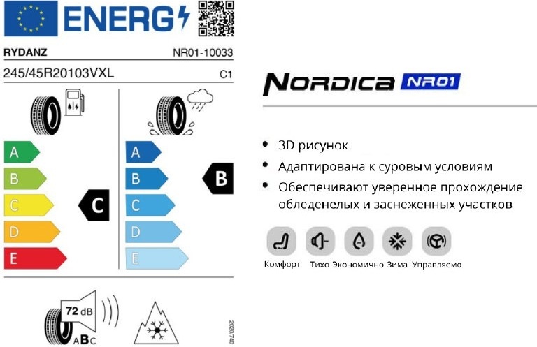 RYDANZ NORDICA NR01 225/45 R18 95 V  без шипов