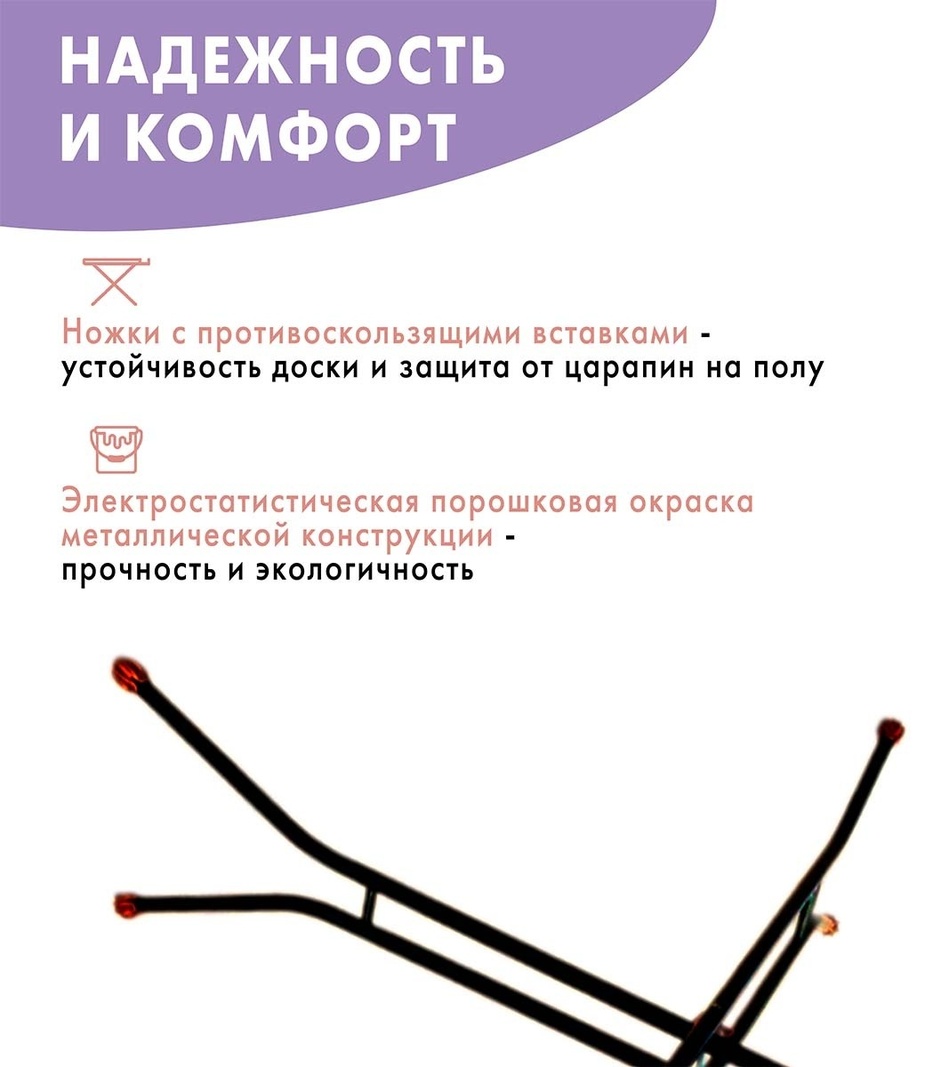 Гладильная доска Hausler Welle