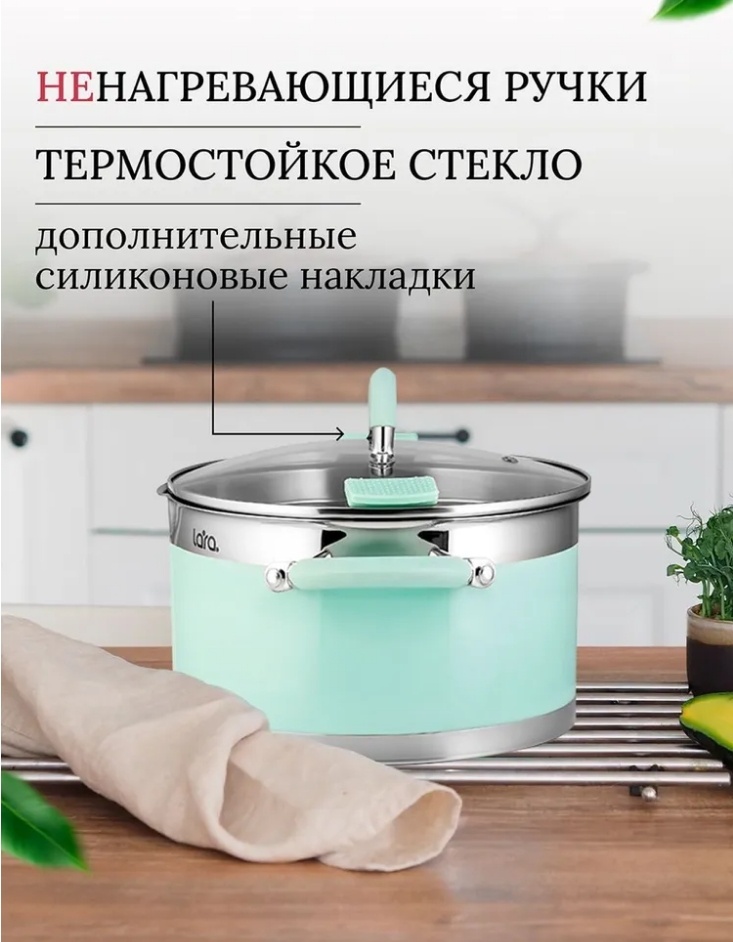 LARA кастрюля LR02-541 нержавеющая сталь 2.4