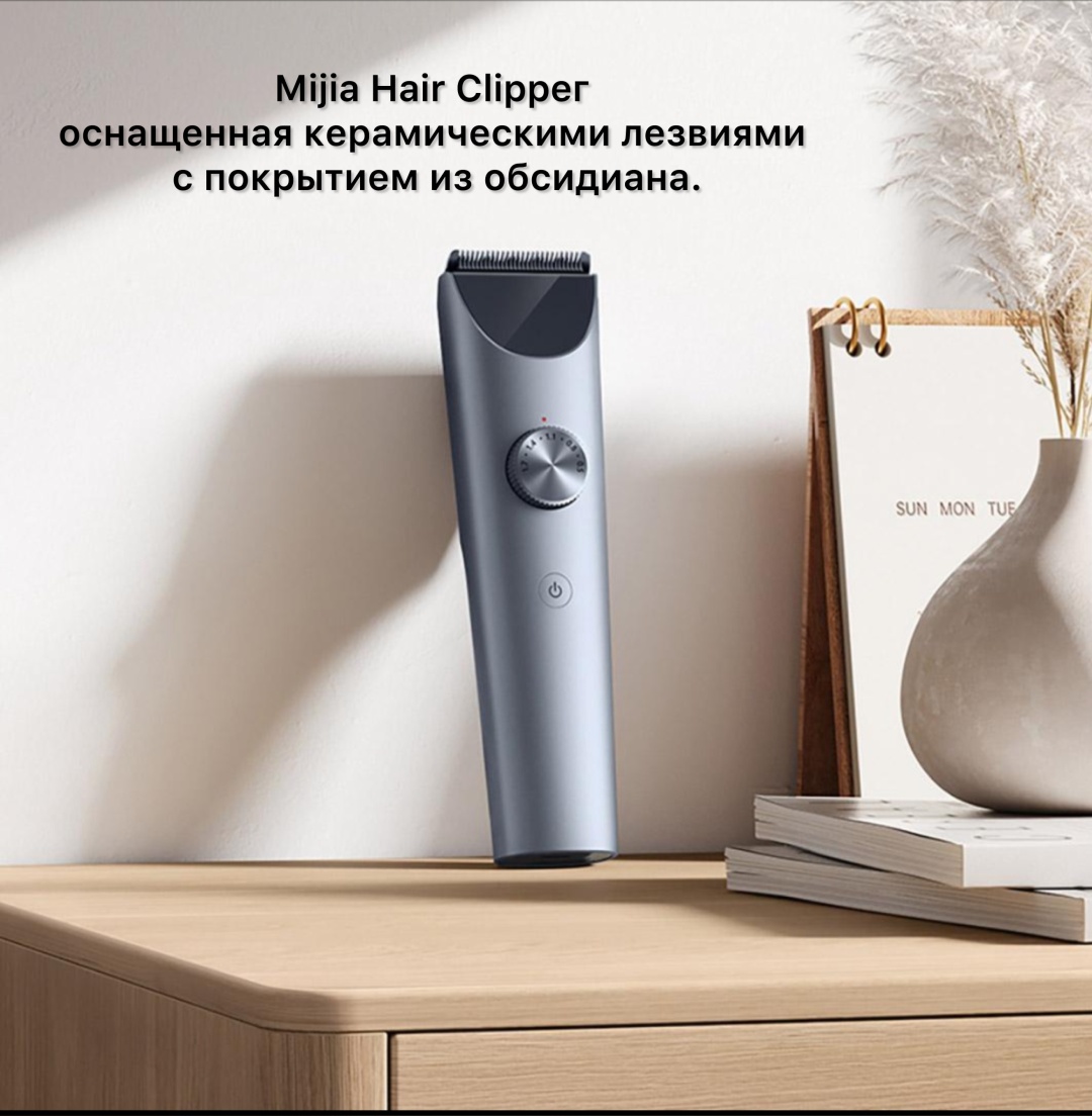 Xiaomi машинка для стрижки Mijia Hair Clipper 2