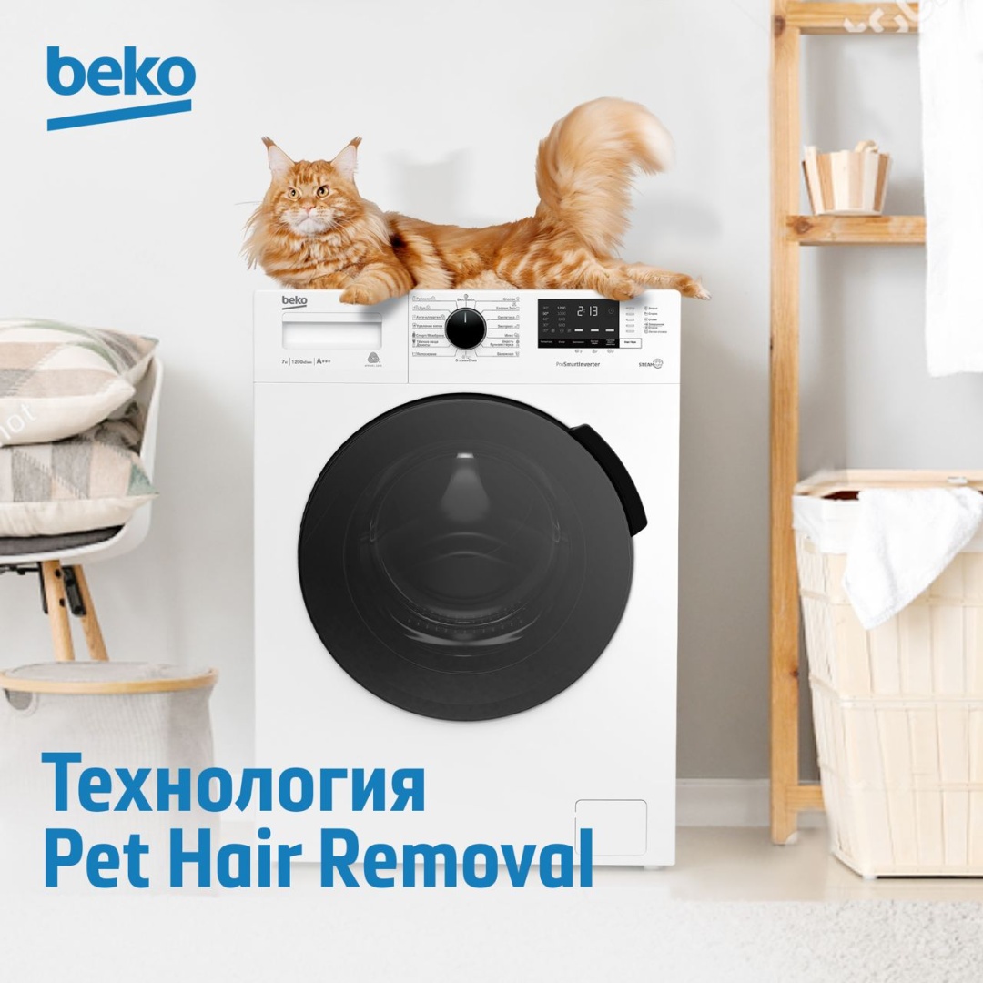 BEKO B3WFR57H2W белый