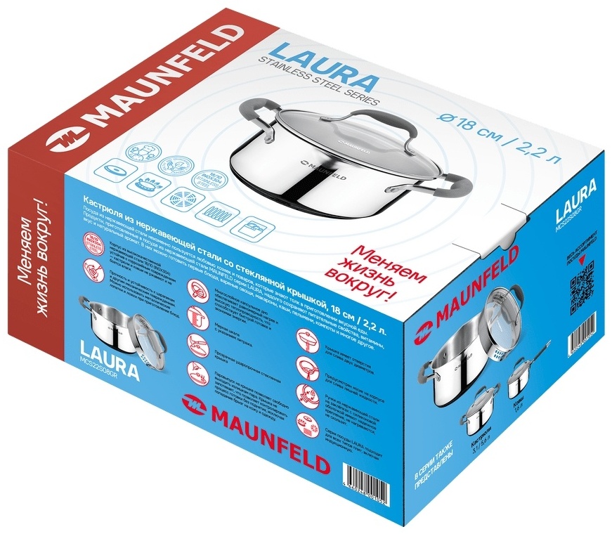 MAUNFELD кастрюля MCS22S08GR нержавеющая сталь 2.2 л