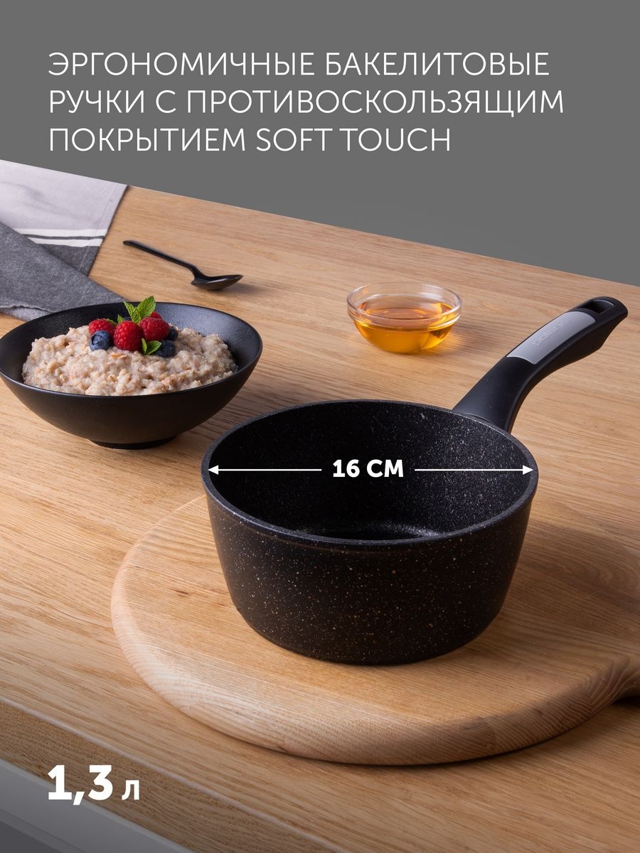 Polaris ковш Monolit-16SP алюминий 1.3 л