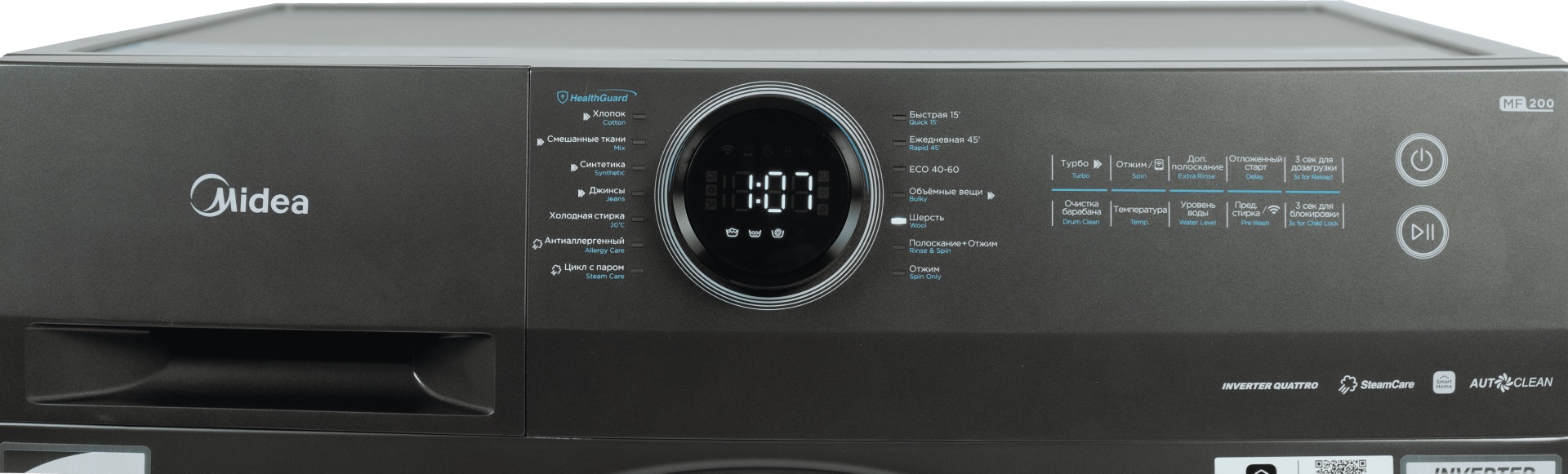 Midea MF200W90WB/T-C серый