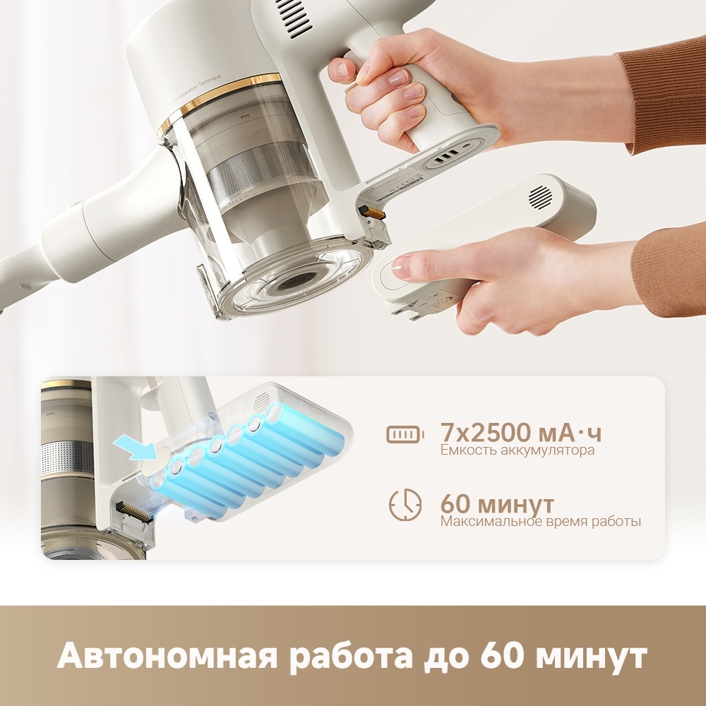 DREAME Trouver S3 Detect Aqua белый, золотистый