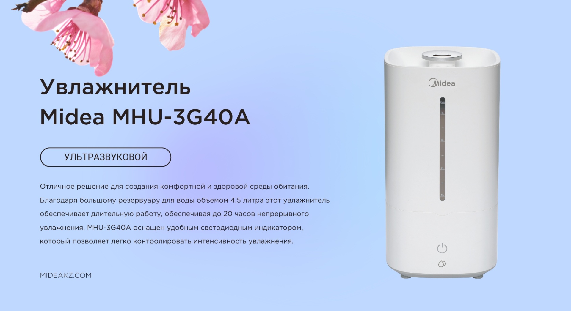 Увлажнитель воздуха Midea MHU-3G40A белый