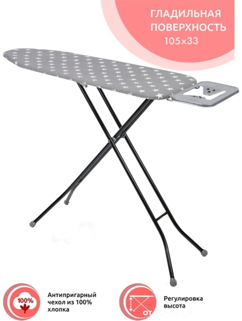 Гладильная доска Perilla Eco Class B&amp;G