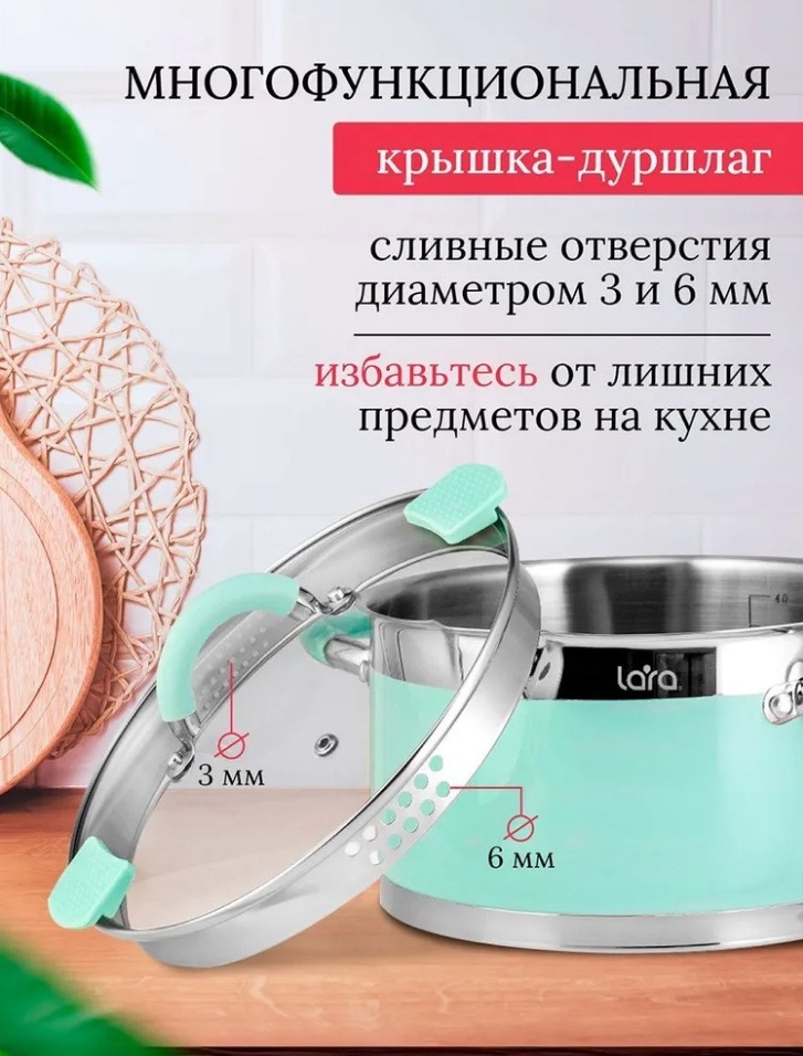 LARA кастрюля LR02-541 нержавеющая сталь 2.4