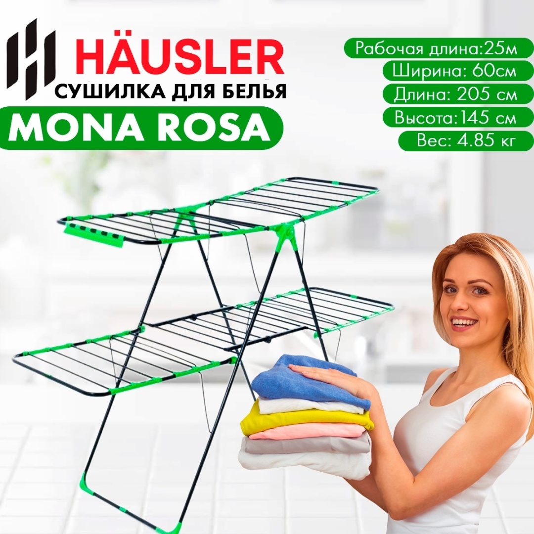 для белья HAUSLER Mona Rosa, металл