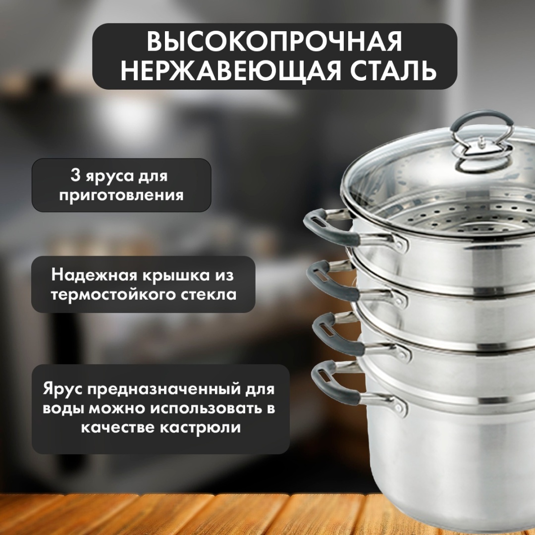 HAUSLER мантоварка HLS- D32STS03 нержавеющая сталь 9.5