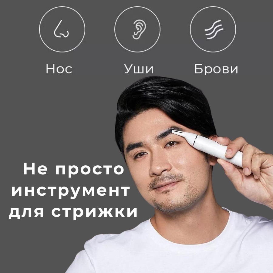 Xiaomi триммер для носа, для ушей Soocase N1