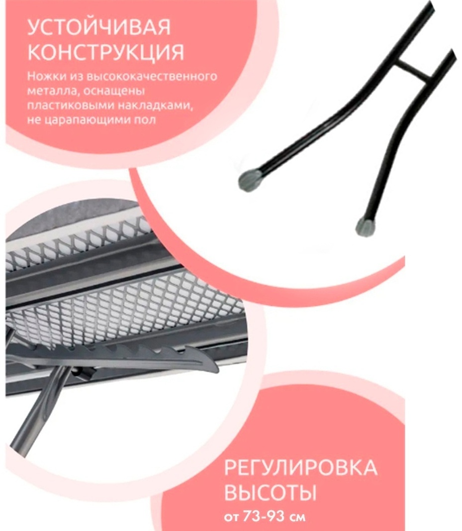 Гладильная доска Perilla Eco Class B&amp;G