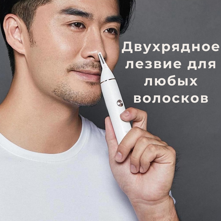 Xiaomi триммер для носа, для ушей Soocase N1