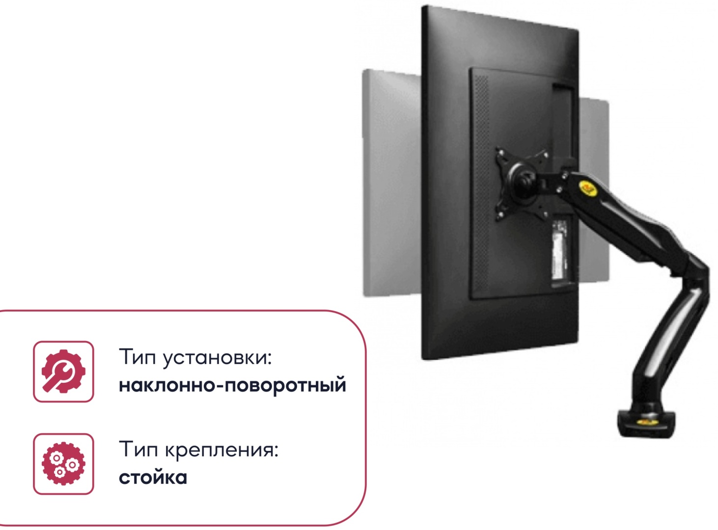 Крепление для монитора North Bayou F80