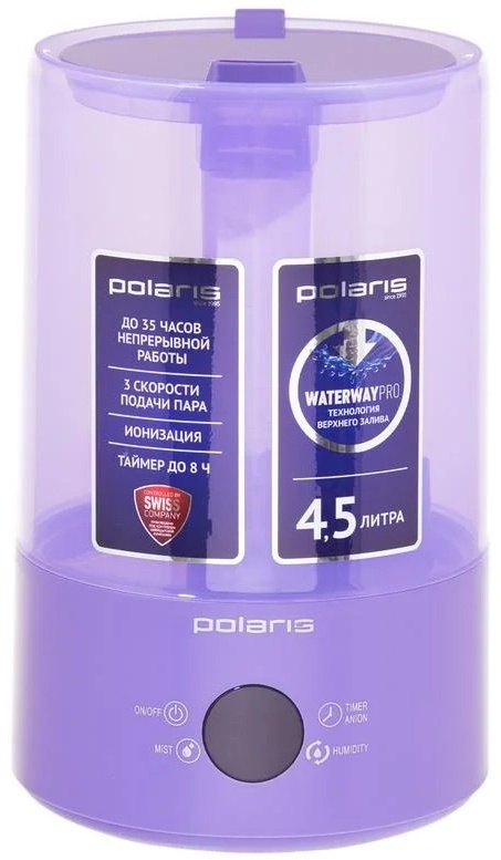 Увлажнитель воздуха Polaris PUH-6406 Di Purple фиолетовый