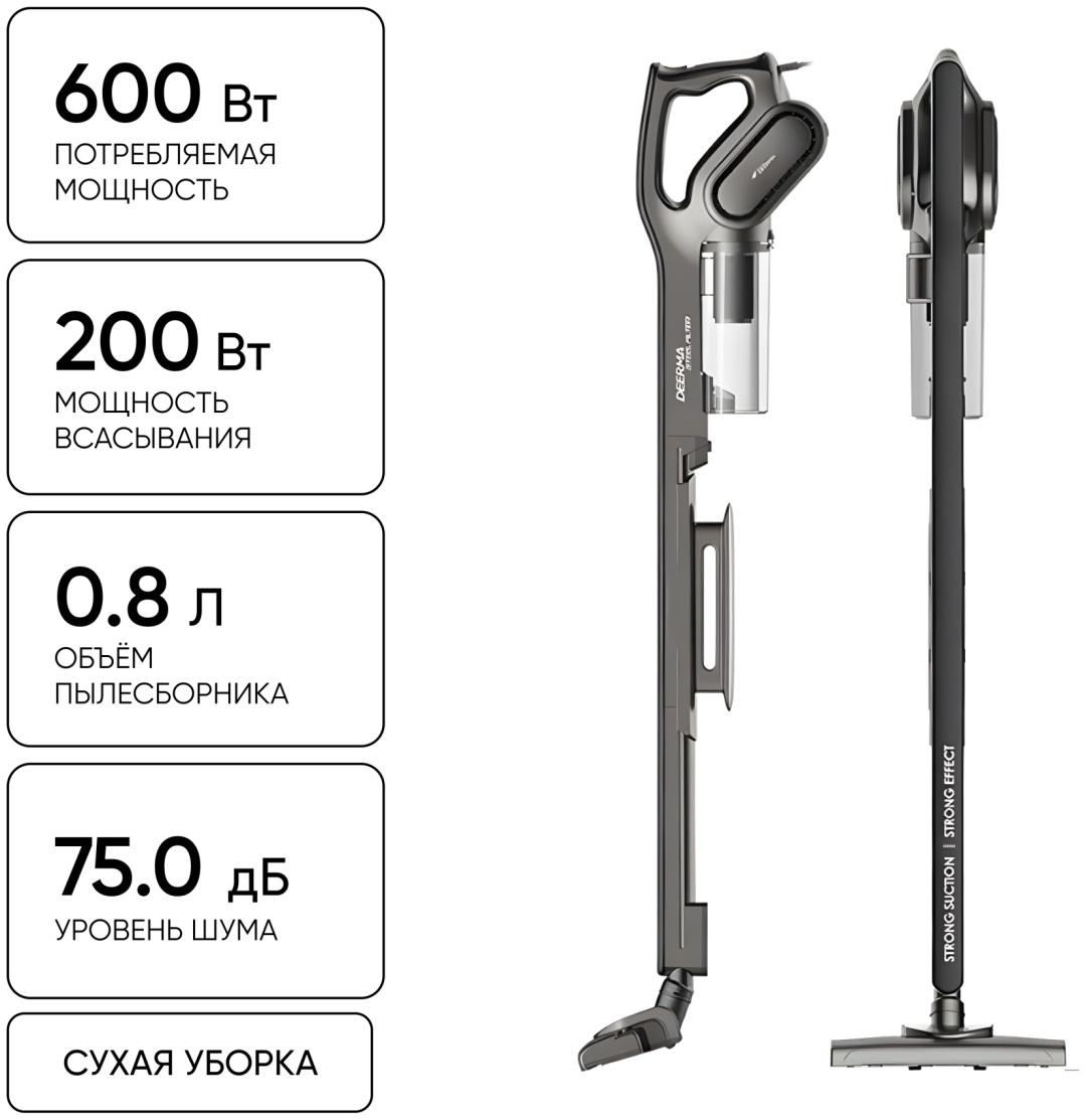 Deerma DX700S серый