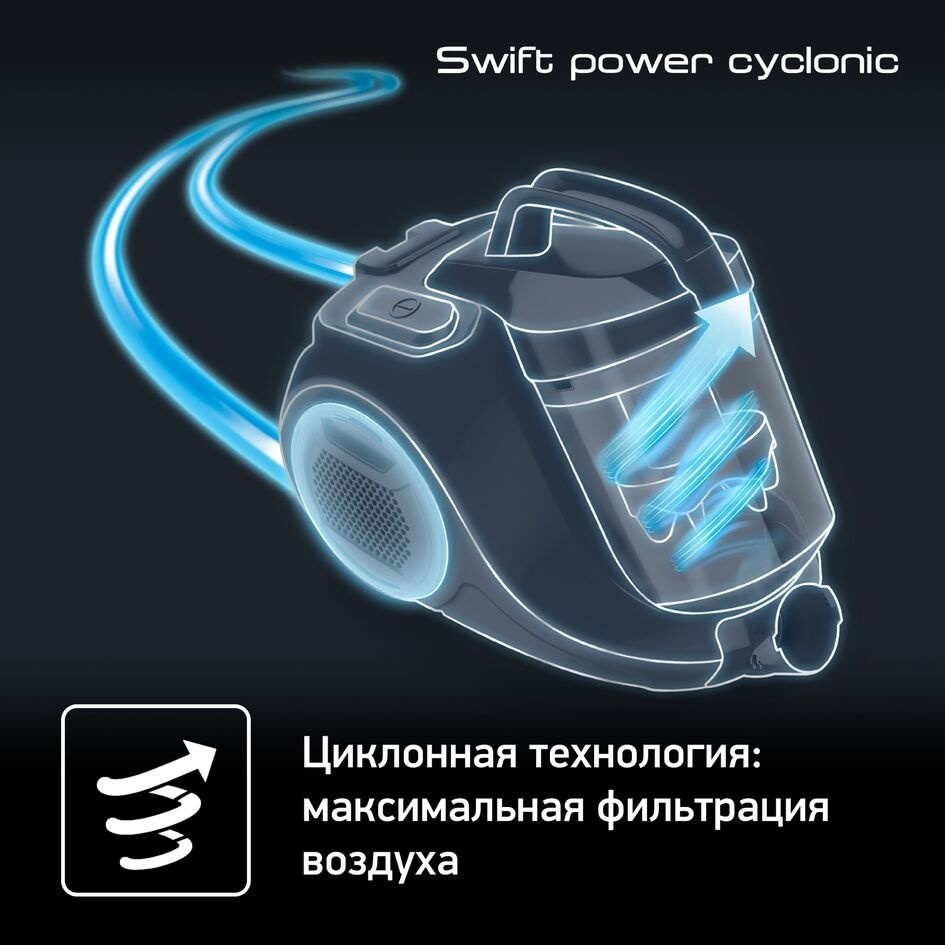 Tefal Swift Power Cyclonic TW2947EA белый