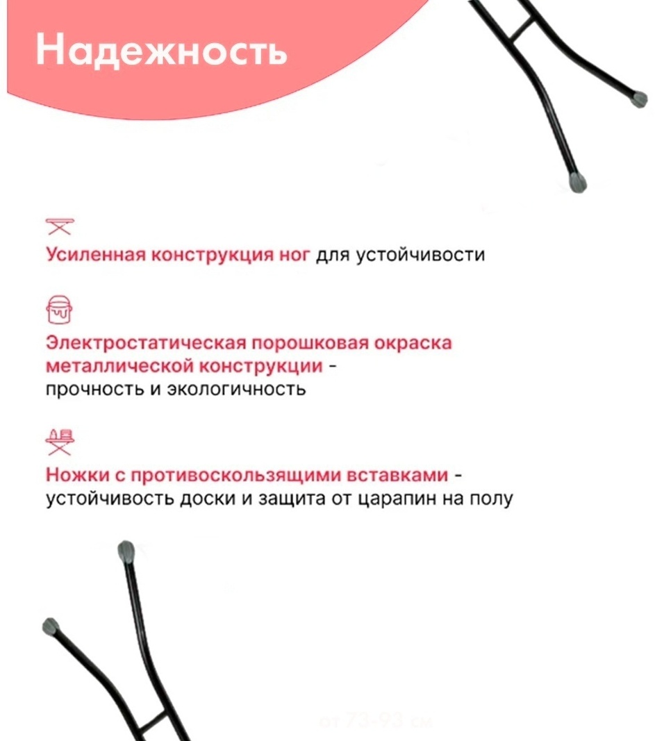 Гладильная доска Perilla Eco Class B&amp;G