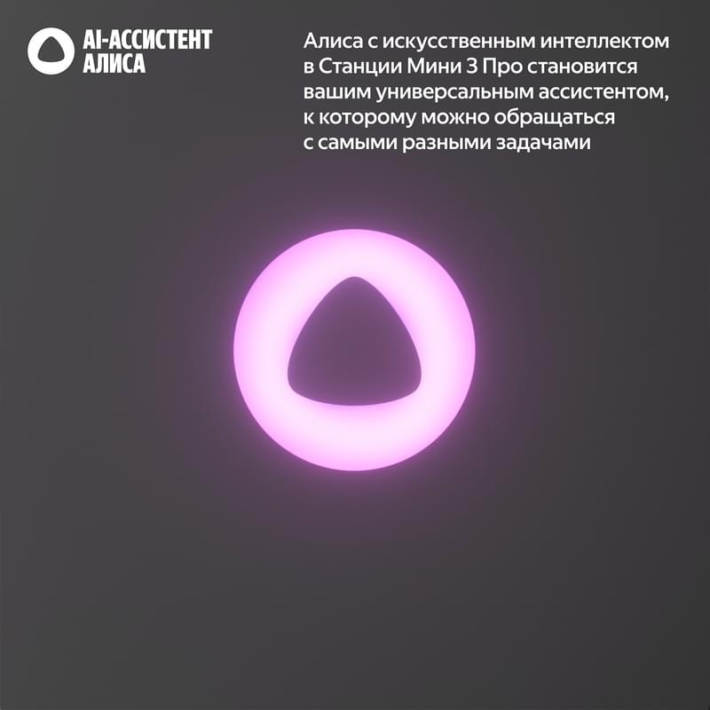 Умная колонка Яндекс Станция Мини 3 Про синий