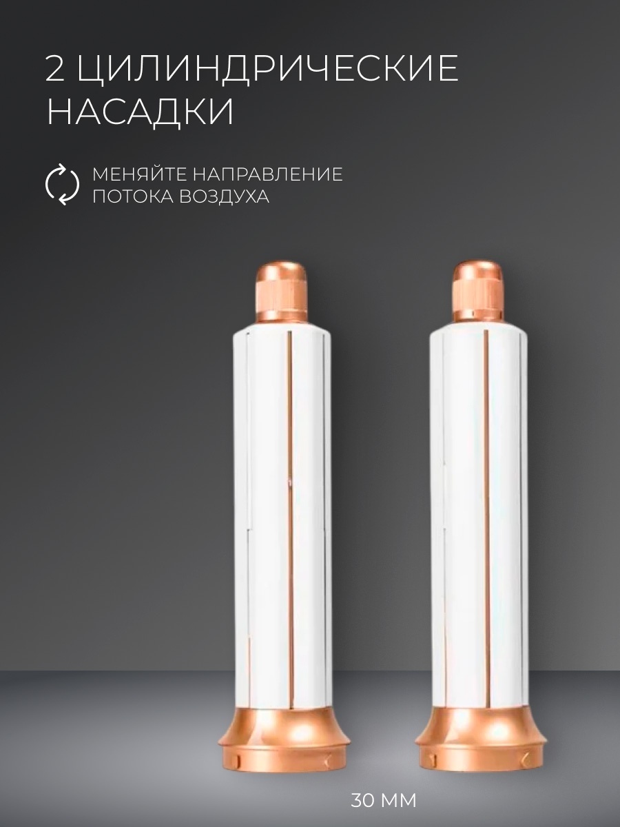 Acron AS725 стайлер белый