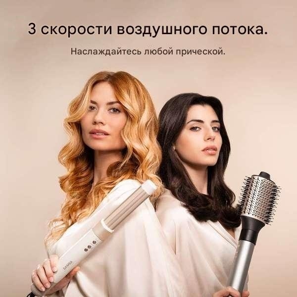 Cecotec CeramicCare AirGlam (8в1) стайлер бежевый