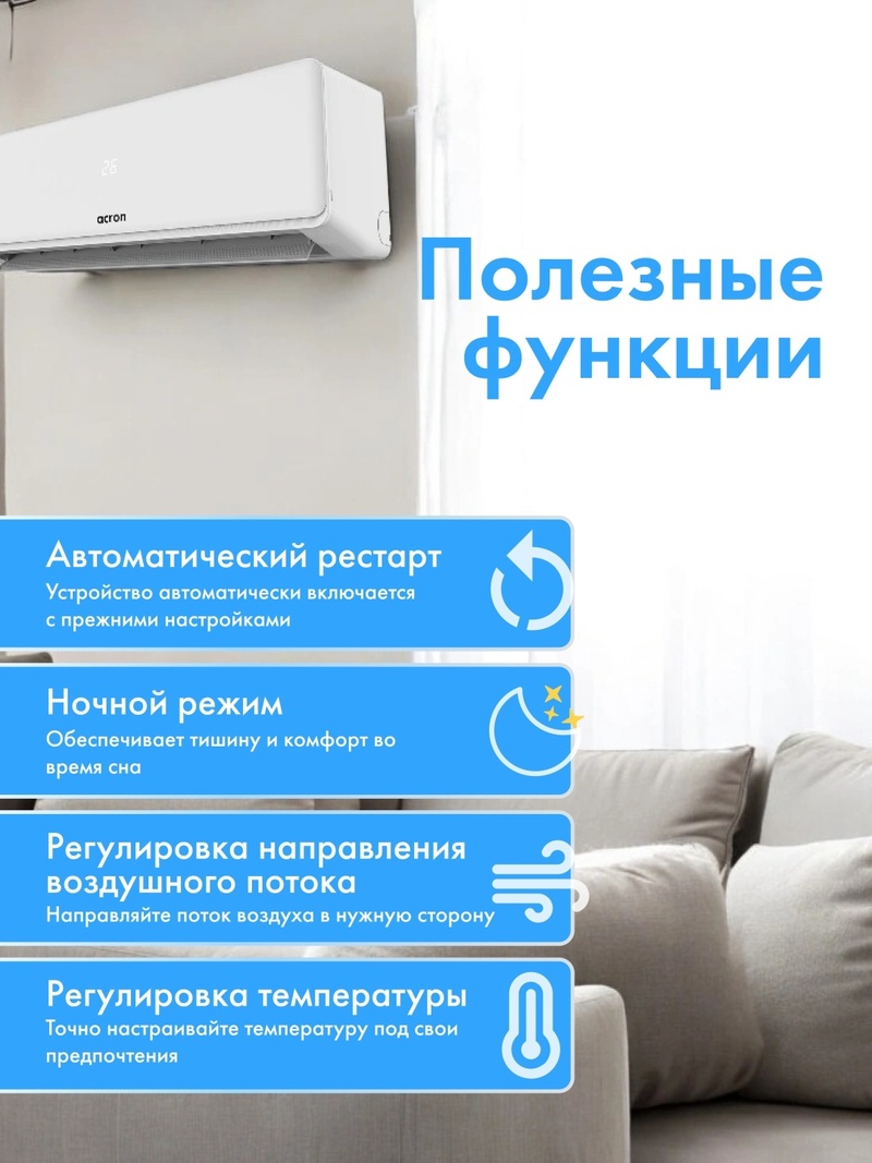 Кондиционер Acron Plus CSH-09DO белый+ монтажный комплект