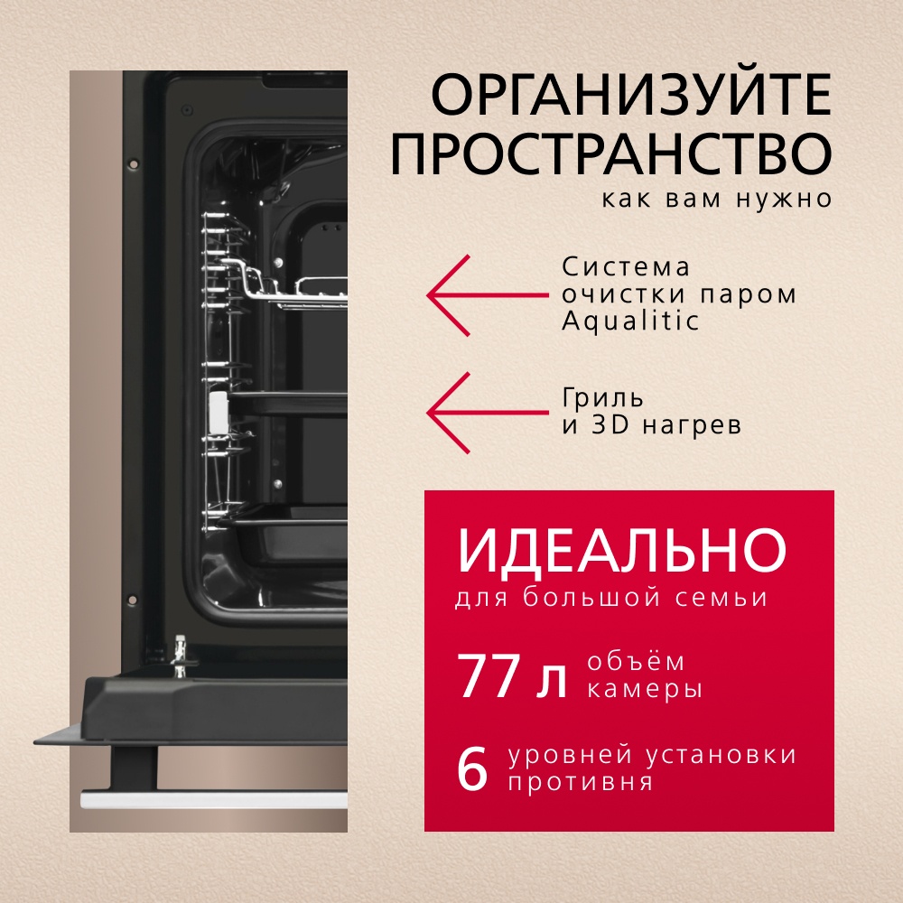 Духовой шкаф Hansa BOEI684097 черный, серебристый