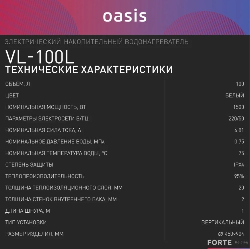 Водонагреватель Oasis Eco BF-100L 100 л