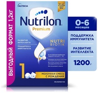 Смесь Nutrilon Premium 1 с рождения, 1200 г