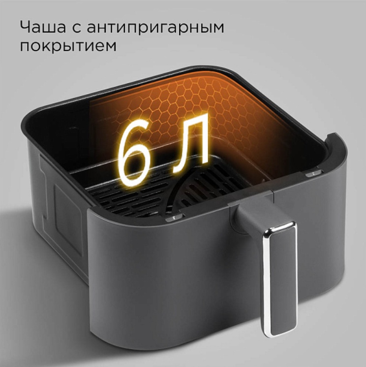 Аэрогриль REDMOND AG1901