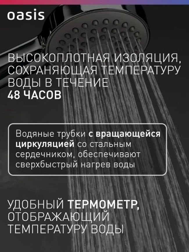 Водонагреватель Oasis ECO BF-30L 30 л
