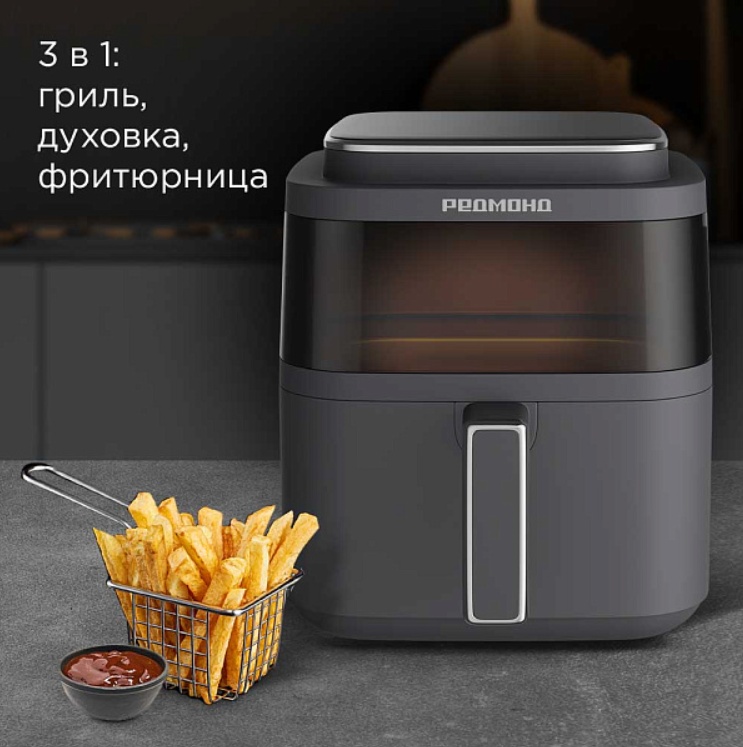 Аэрогриль REDMOND AG1901