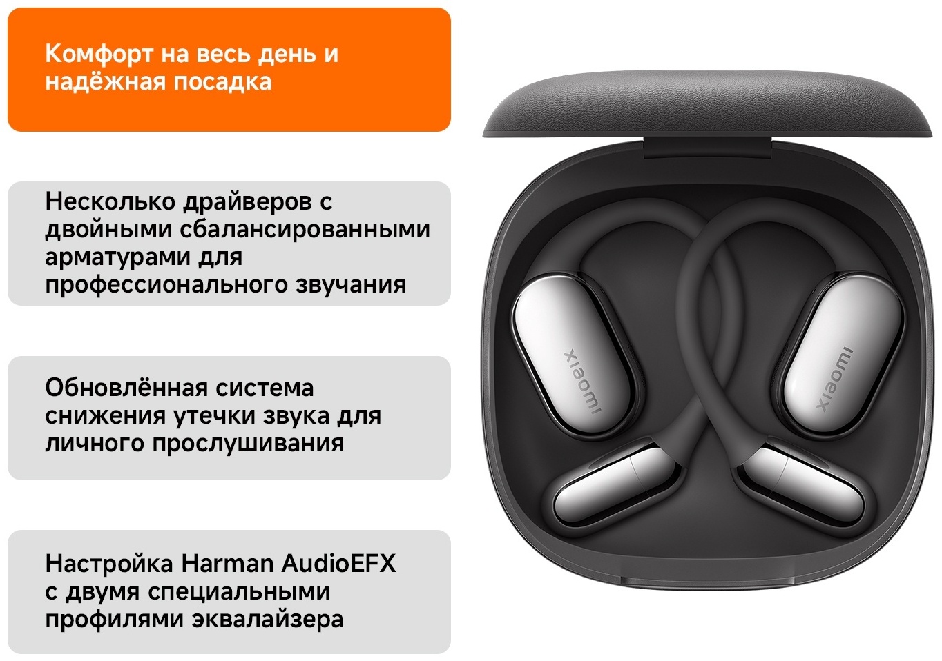 Наушники Xiaomi OpenWear Stereo Pro черный