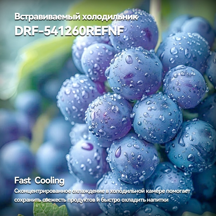 Холодильник DAUSCHER DRF-541260REFNF белый