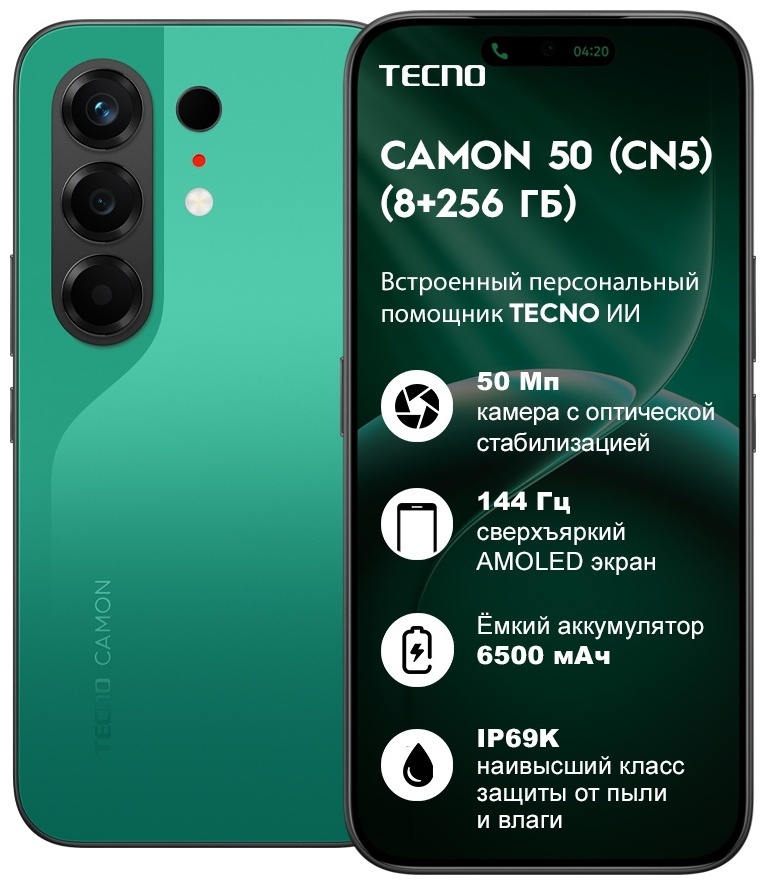 Смартфон Tecno Camon 50 8/256GB Malachite Green