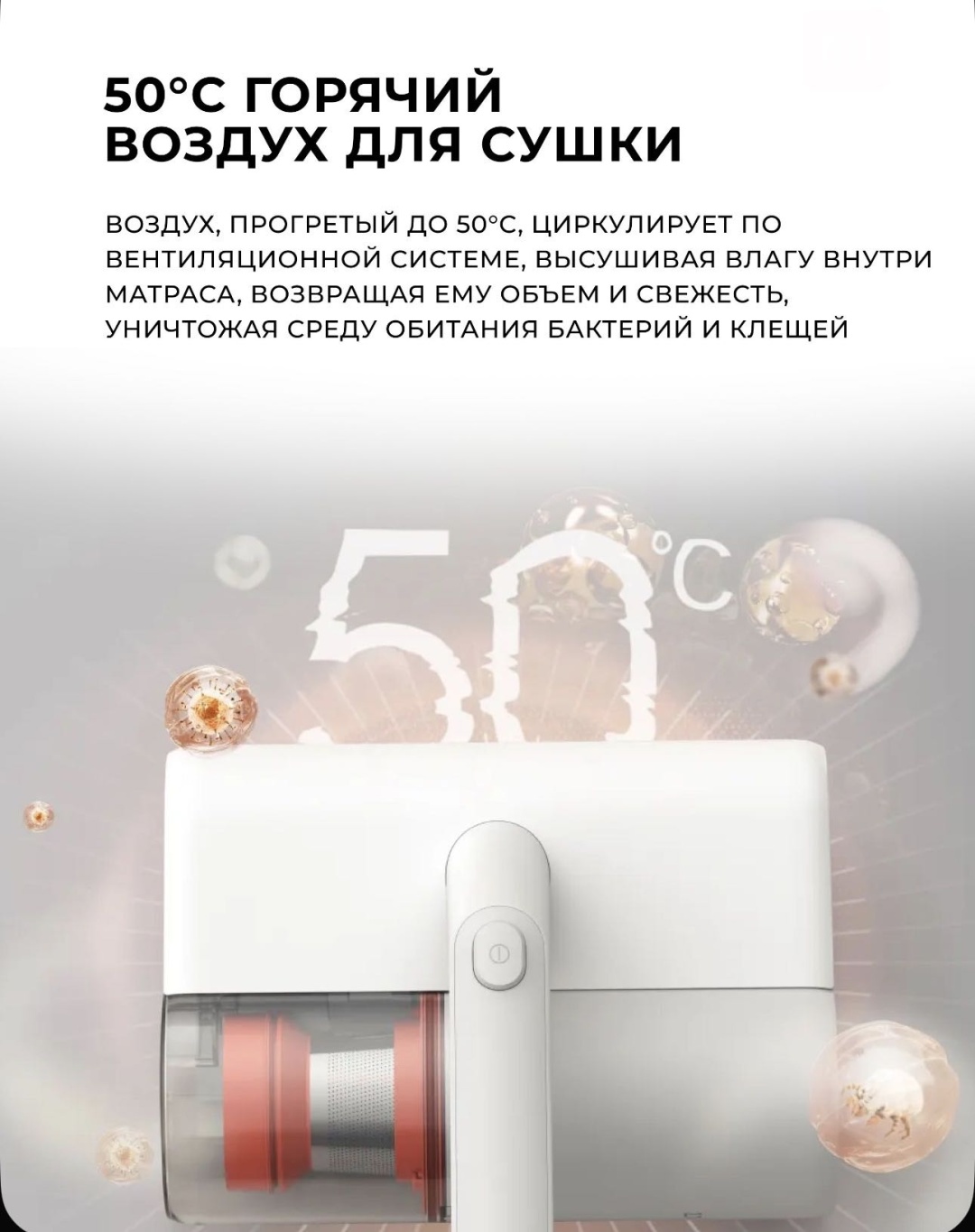 Пылесос Dust Mite Vacuum Cleaner 2 белый