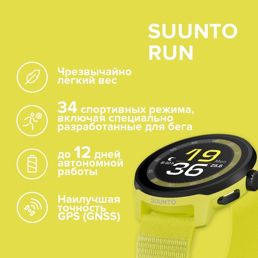 Смарт-часы Suunto RUN 46 мм желтый