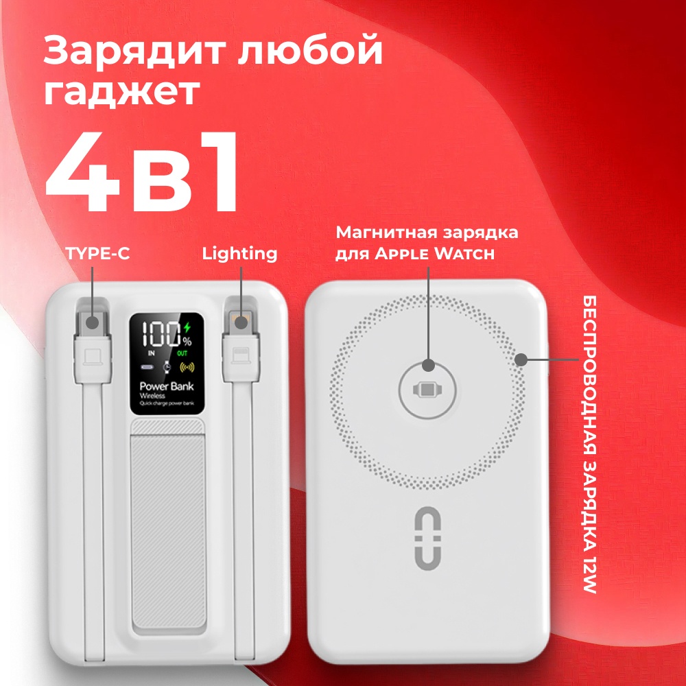 Внешний аккумулятор ARG ARGW41 10000 мАч 20 Вт белый