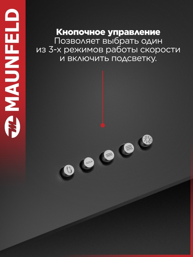Вытяжка MAUNFELD Tower 90 черный