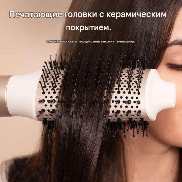Cecotec CeramicCare AirGlam (8в1) стайлер бежевый
