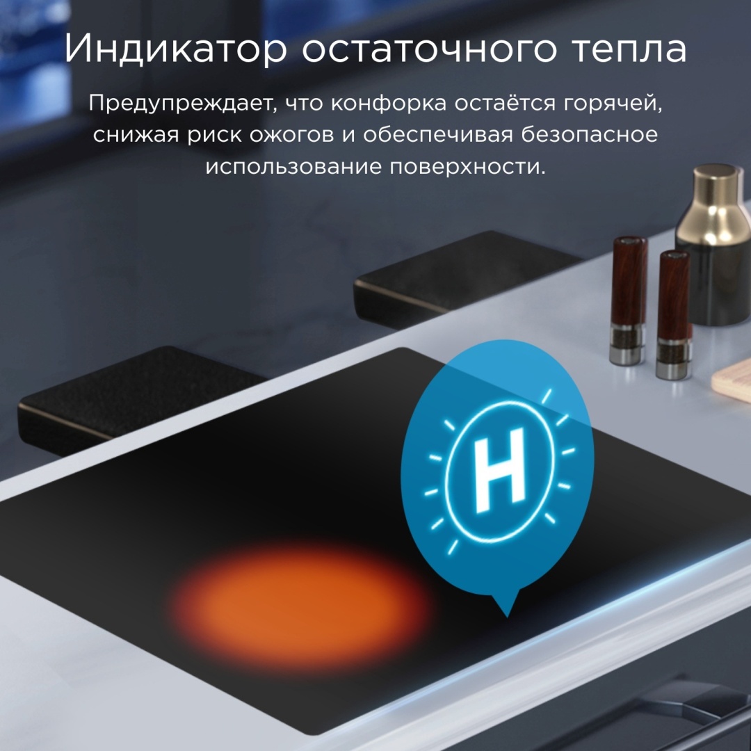 Варочная поверхность Midea MCH-633B2 черный