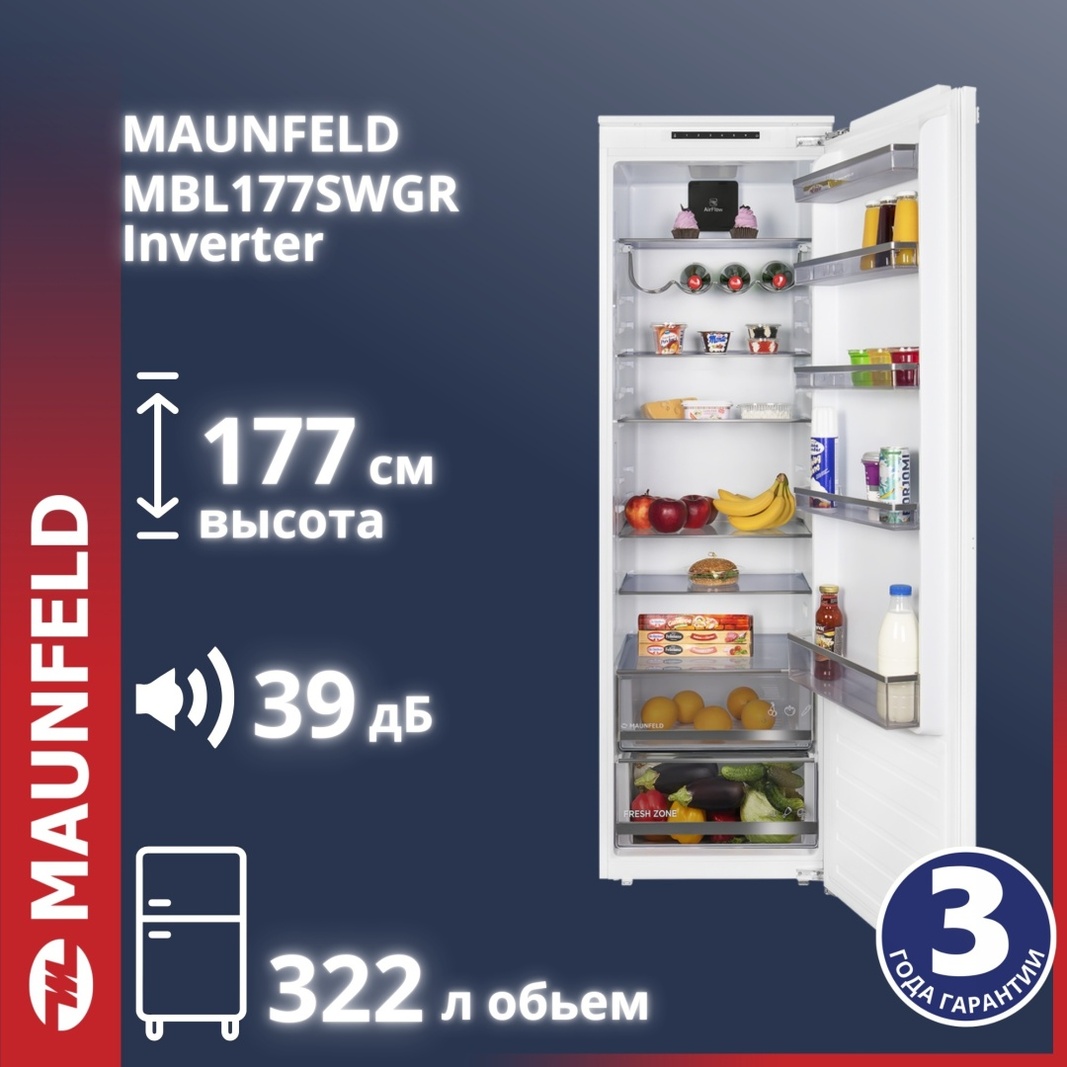 Холодильник MAUNFELD MBL177SWGR Inverter белый