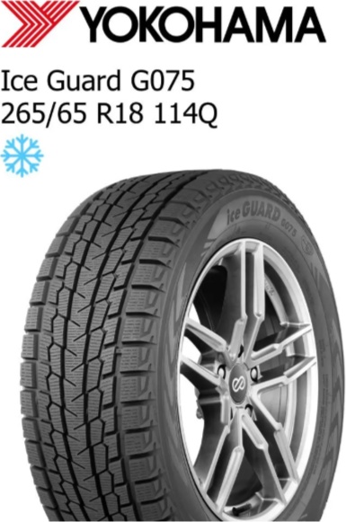 Yokohama G075 265/65 R18 114 Q без шипов