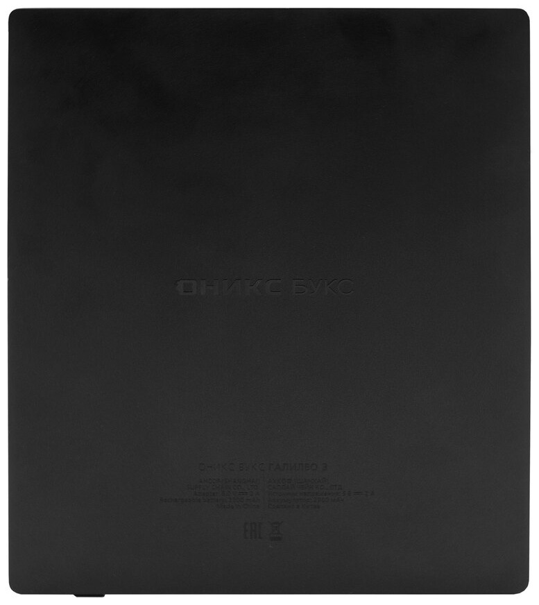Электронная книга ONYX BOOX Галилео 3 черный