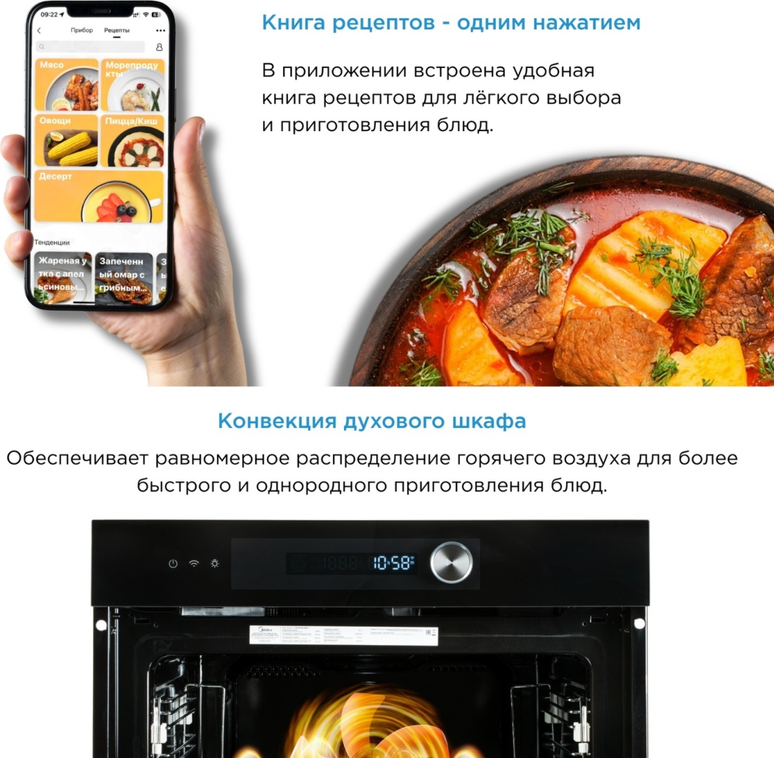 Духовой шкаф Midea MCO82007 MBG-I черный