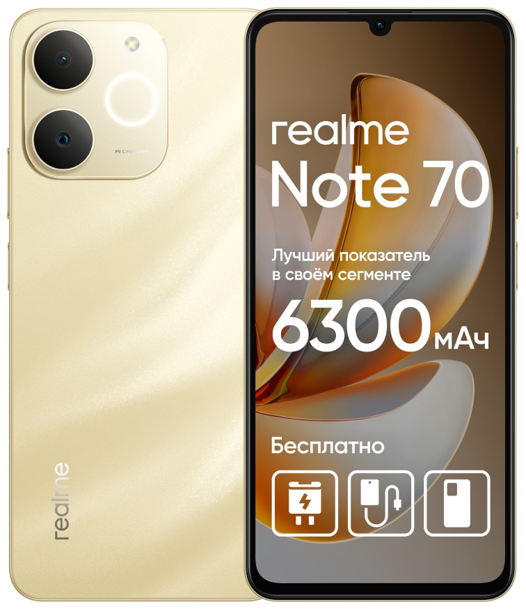 Смартфон Realme Note 70 4 ГБ/128 ГБ золотистый